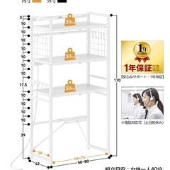 キッチン収納／冷蔵庫上ラック／ゴミ箱上ラック 【幅50〜80cm伸縮可・2口コンセント付き】 電子レンジラック／洗濯機ラック／レンジ台／収納ラックの画像