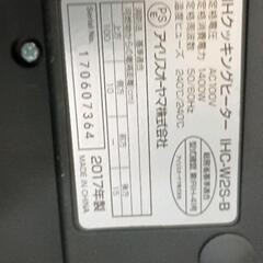 0824-113 IHクッキングヒーターの画像