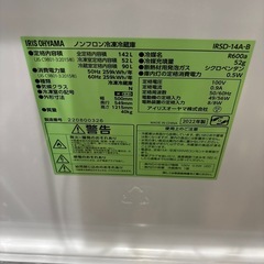 2022年モデル　アイリスオオヤマ冷蔵庫の画像