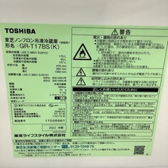 TOSHIBA   東芝　冷蔵庫　GR-T17BS   2022年製  170Lの画像