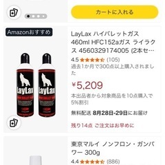 サバゲー用　ガスカンの画像
