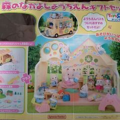 シルバニアファミリーの画像