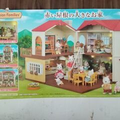 シルバニアファミリーの画像