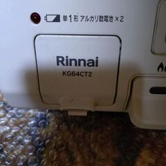 Rinnai リンナイ KG64CT2 LP(プロパン)ガス用　エリア限定で送料無料の画像