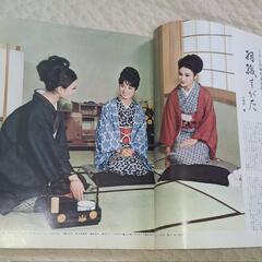 家庭全科 昭和40年2月1日発行の画像