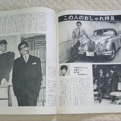 家庭全科 昭和40年2月1日発行の画像
