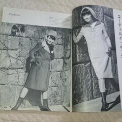 家庭全科 昭和40年2月1日発行の画像