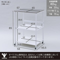 山善(YAMAZEN) レンジラック キッチンワゴン レンジ台の画像