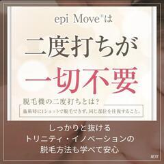 業務用脱毛器の画像