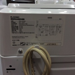 ジモティー見た！で5%OFF【5kg全自動洗濯機】ELSONIC　ｴﾙｿﾆｯｸ　EM-L50S2 5kg 2021年製:ホワイトの画像