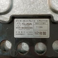 0824-119 ホットプレートの画像