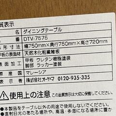 ２人掛けダイニングセット 回転椅子 椅子 チェア ダイニングテーブル ダイニングテーブル3点セット 札幌市手稲区の画像