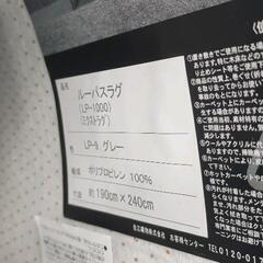 0824-072 ラグの画像