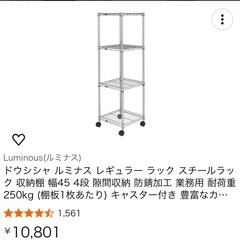 キャスター付きスチールラックの画像