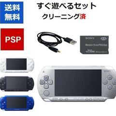 PSP本体と充電器などセットお譲りして欲しいです