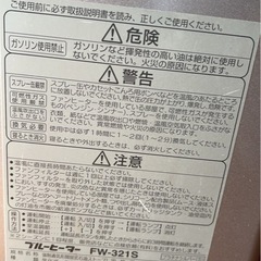 速暖！石油ファンヒーターの画像