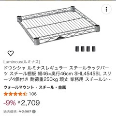 キャスター付きスチールラックの画像