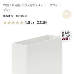 無印　ファイルボックス　4個の画像