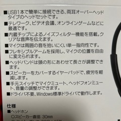 USBヘッドセットの画像
