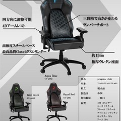 新品　未使用　pragma  ゲーミングチェア　の画像