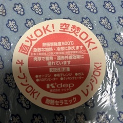 フォンジュ鍋セット　中古の画像