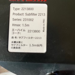 60cm水槽に使っていました。EHEIM フィルター 2213 サブフィルター2213セット その他オマケ付きの画像