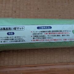 お風呂洗い場マットの画像