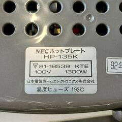 0824-084 NECホットプレートの画像