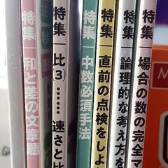 中学への算数　書き込みありの画像