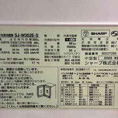 受取限定！【中古/良品】SHARP 3ドア冷蔵庫 350L どっちもドア SJ-W352E-S（シルバー）丁寧使用／動作良好の画像