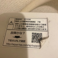 あげます！アクア洗濯機7kgの画像