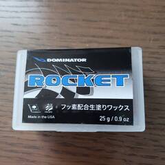 DOMINATOR　ROCKET　スキー　ワックスの画像