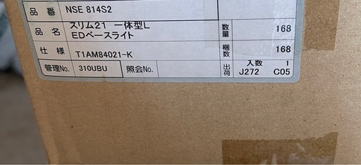 EDベースライト