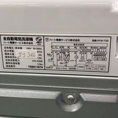 【高年式】大阪送料無料★3か月保障付き★洗濯機★ハート★5.5kg★2025年★HYW-T55★IS-366の画像