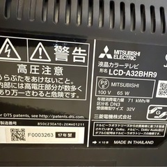 【取引中】三菱32型テレビの画像