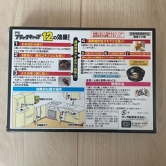 ブラックキャップ　新品　アースの画像