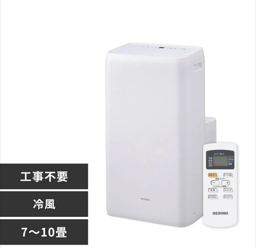 ポータブルクーラー冷房専用 2.8kw IPA-2821G