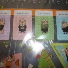 新品未開封未使用あんしんセエメエじょうぎセットの画像