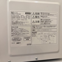 【ジャンク品】アイリスオーヤマ　電子レンジの画像