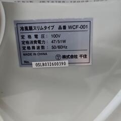 冷風扇の画像