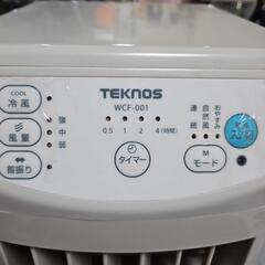冷風扇の画像