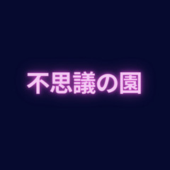 【毎週土曜日10:00〜13:00】「たくさんのふしぎ」@福岡天神カフェ・ベローチェ 天神一丁目店の画像