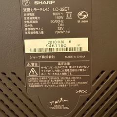 【取引中】シャープ　32型　液晶テレビの画像
