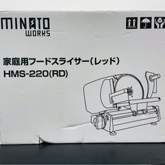【美品】フードスライサーの画像
