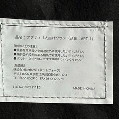 ○②4個セットアプティ1人掛け アームチェア シングルソファ 応接ソファ 型番　APT-1の画像
