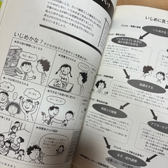 小学校の先生　新人教師の仕事　６冊 の画像