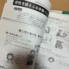 小学校の先生　新人教師の仕事　６冊 の画像