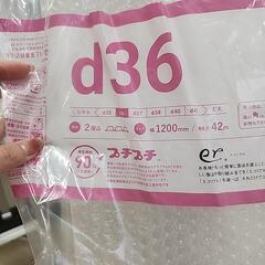 新品未使用 梱包材 プチプチ の画像