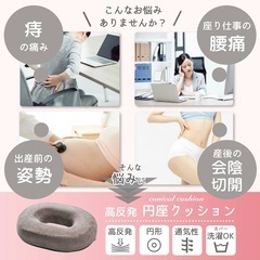 【美品】円座クッションの画像