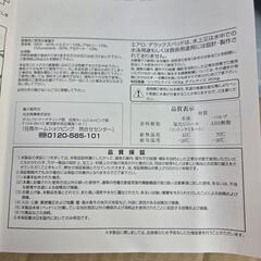 ダブルエアベットの画像